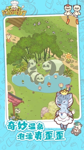 熊猫餐厅无限金币版手游