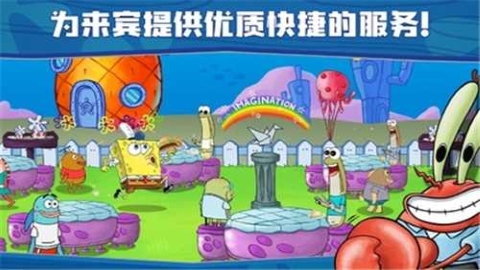 海绵宝宝大战蟹堡王手游