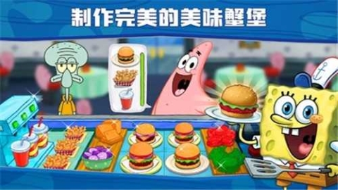海绵宝宝大战蟹堡王手游