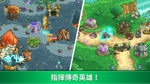 王国保卫战起源改版手游