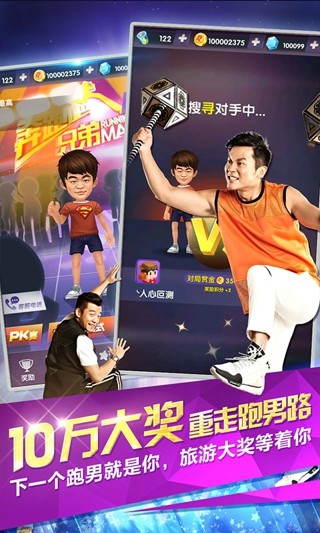 奔跑吧小黑手游