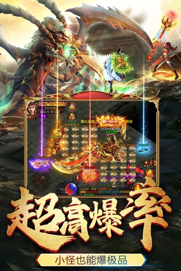 主宰传奇无限版手游