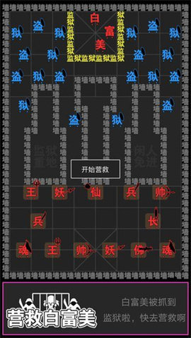 汉字攻防战无限资源版手游