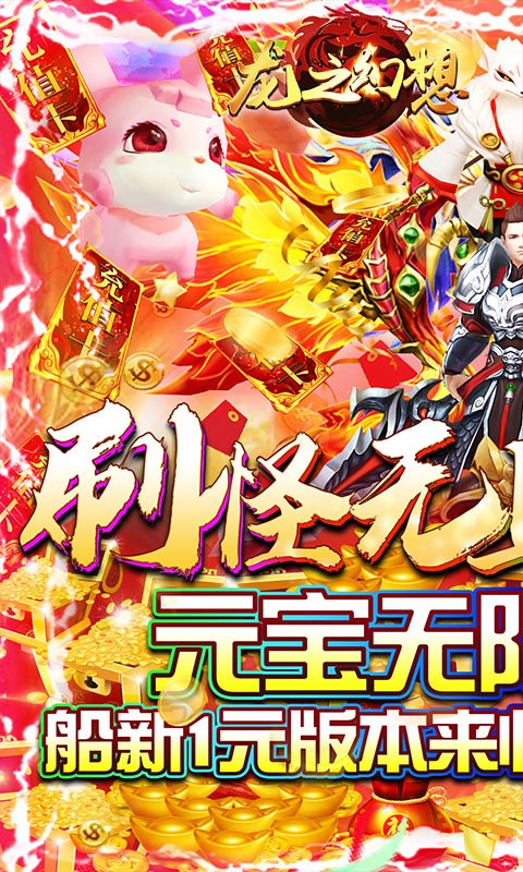 龙之幻想部落战争手游