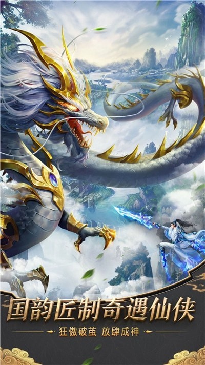 九幽仙域满V版手游