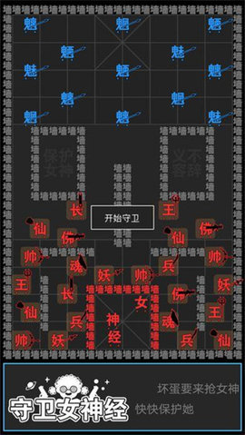 汉字攻防战无限资源版手游