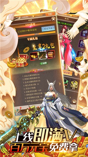 山海创世录一剑天逆手游
