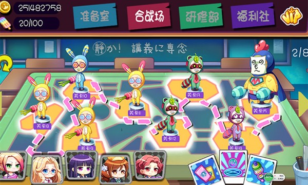 暴走吧少女手游