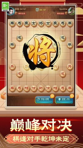 象棋智慧对决手游