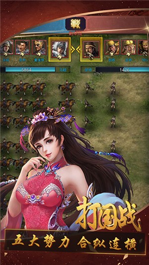 召唤三国折扣版手游