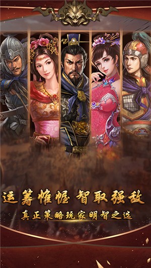 召唤三国折扣版手游