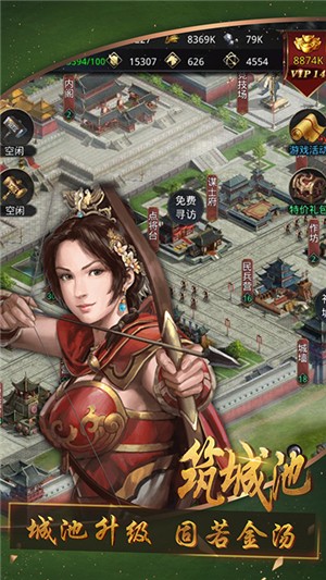 召唤三国折扣版手游