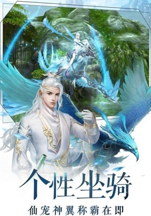 魔龙诀送充版手游