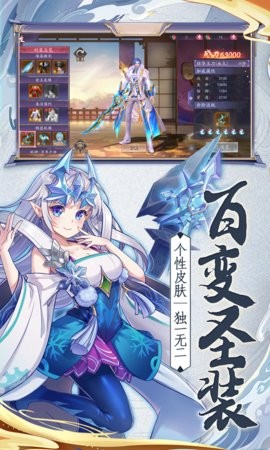 少年阴阳师式神之战手游