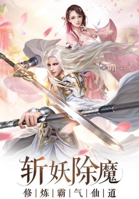 魔龙诀送充版手游