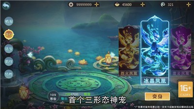 大唐修仙手游