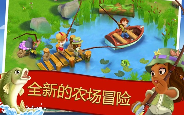 FarmVille3手游