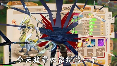 大唐修仙手游