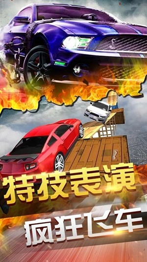 终极飞刀手游