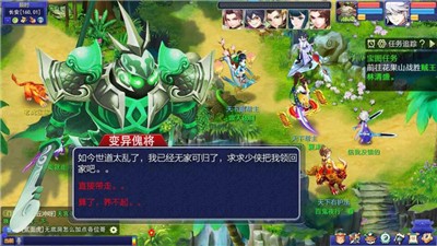 大唐修仙手游