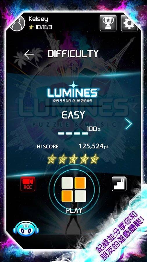 Lumines Puzzle Music手游