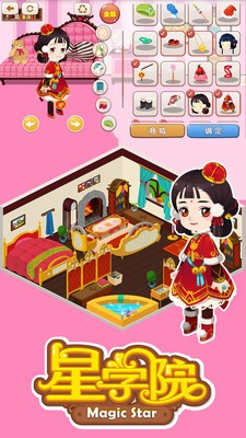 星学院360版手游