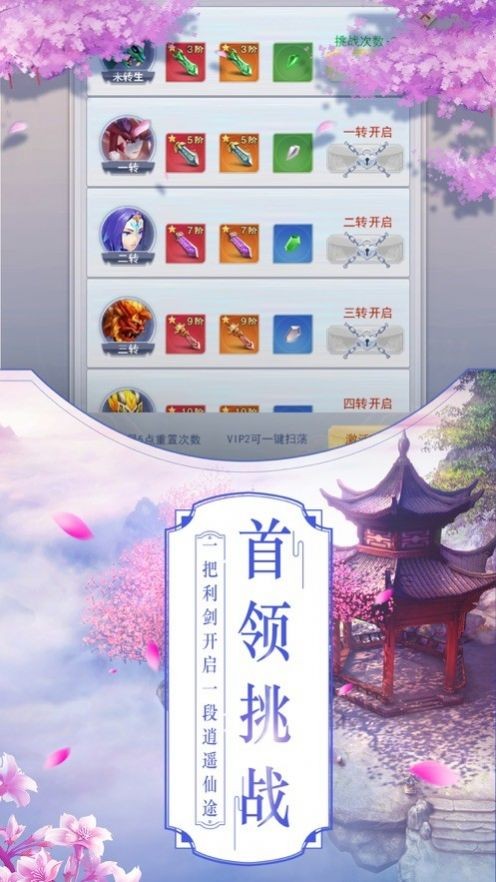 神魔变GM版手游