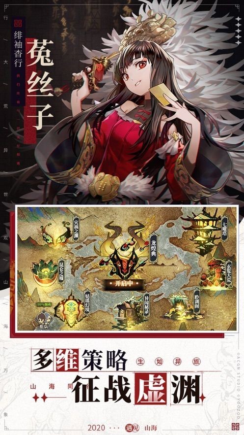 百世文华录腾讯版手游