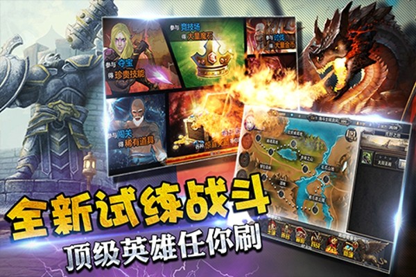 全民打魔兽手游