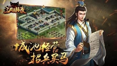 三国点将录GM版手游