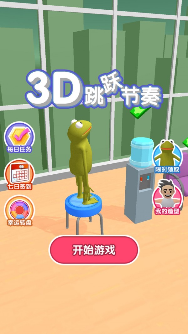 3D跳跃节奏手游