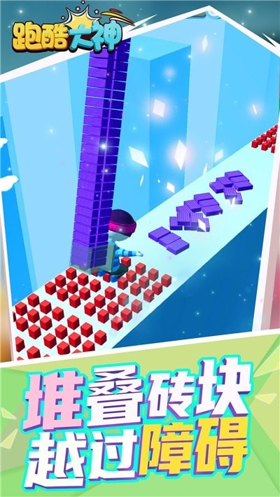 跑酷大作战手游
