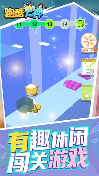 跑酷大作战手游