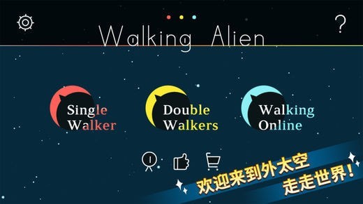 Walking Alien手游