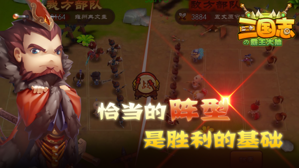 三国志合伙手游