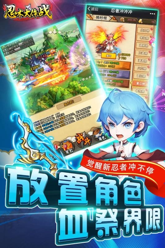 忍术大作战手游