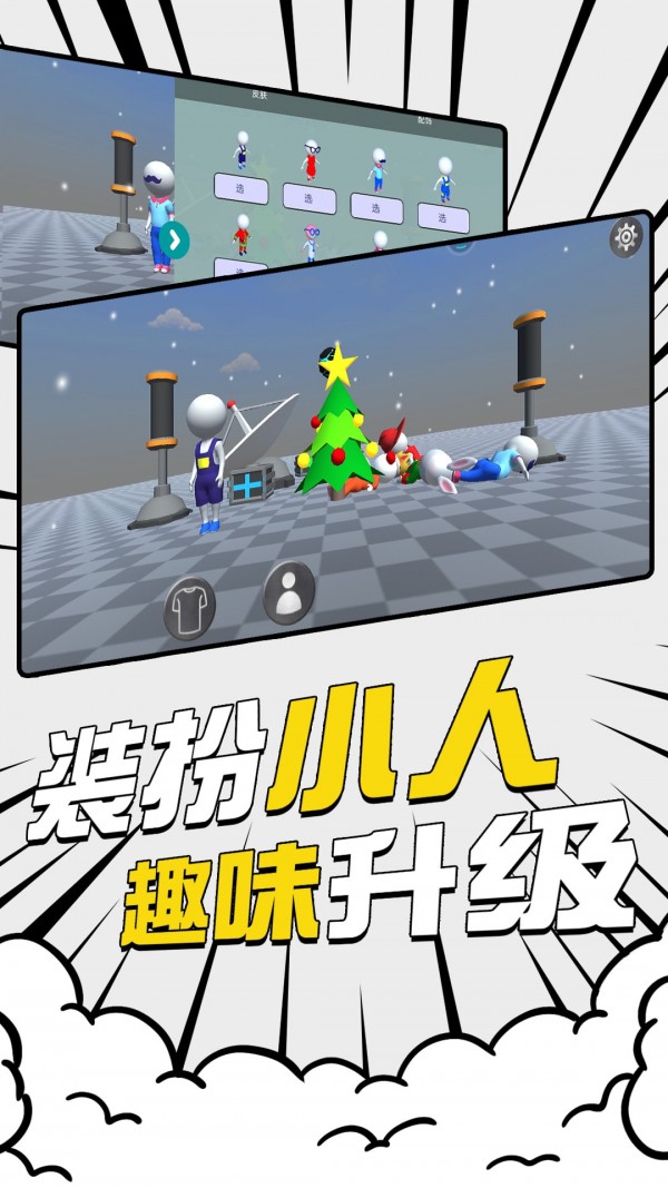 不败之地手游