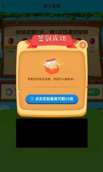 成语大王手游