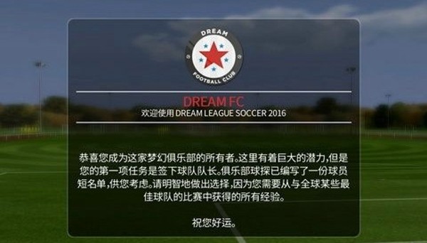 梦幻足球联盟2019手游