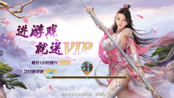 焚天仙界手游