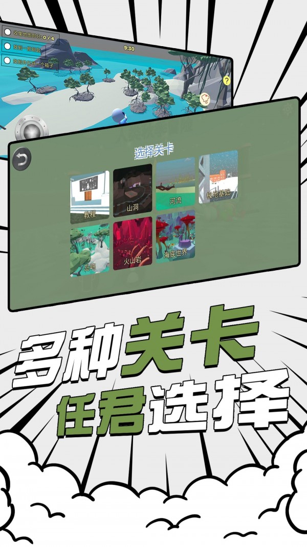 不败之地手游