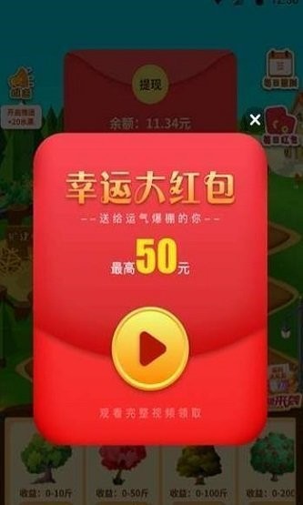 成语大王手游