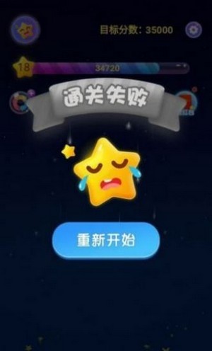 欢乐星连星手游