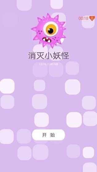 消灭小星星红包版手游