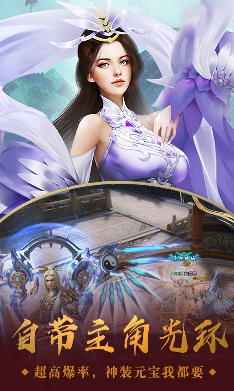 战玲珑2之幻剑玲珑手游