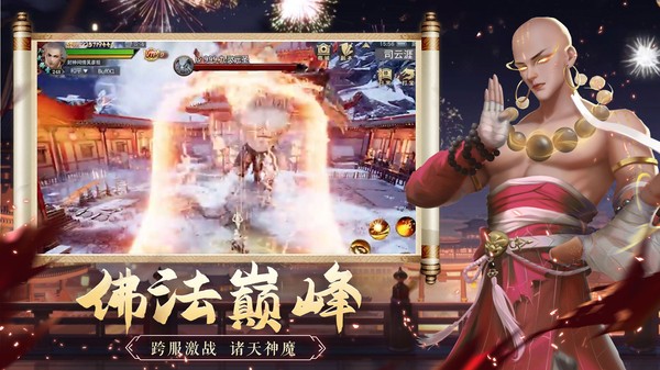 圣域浩劫九游版手游