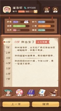 快乐人群手游