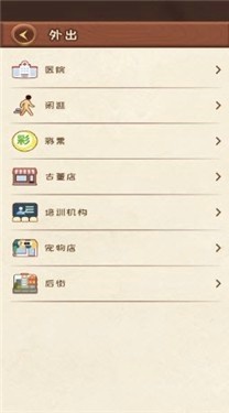 快乐人群手游