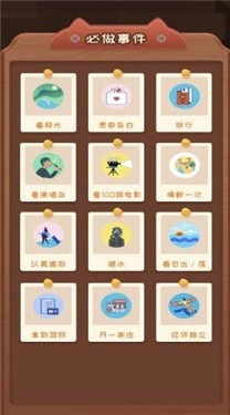 快乐人群手游