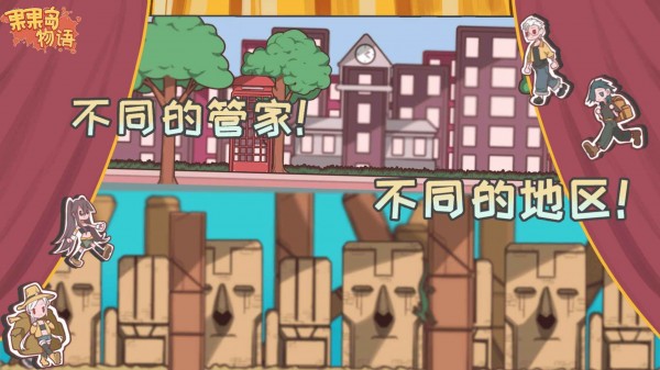 果果岛物语手游